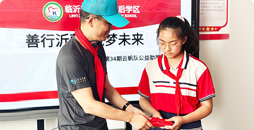 岱鼎燃燒總經(jīng)理付百川參與社會公益助學活動